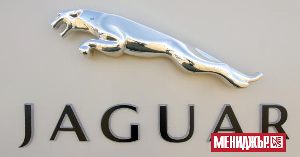 Jaguar пусна последния си модел с двигател с вътрешно горене