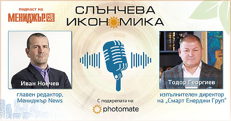 Подкаст Слънчева икономика, Епизод 11: Как AI променя соларните системи?