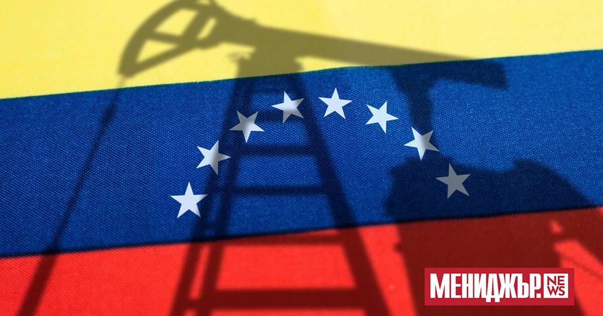 След драматичните събития в Каракас, свалянето на венецуелския президент Николас