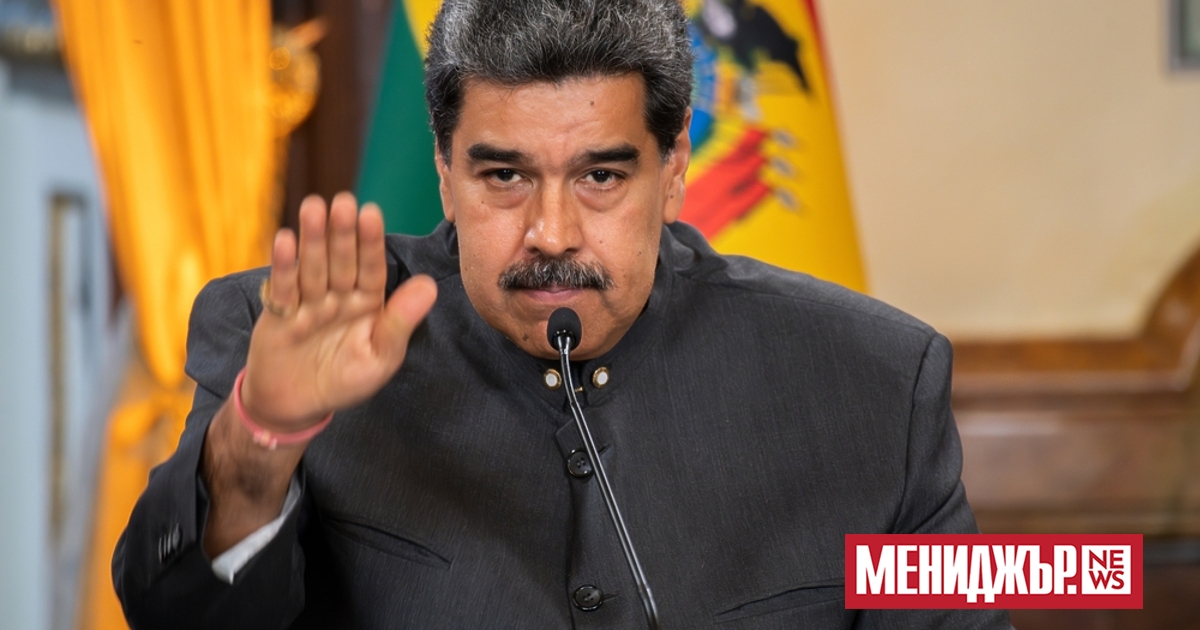 Венецуелският президент Николас Мадуро, който бе арестуван вчера по време