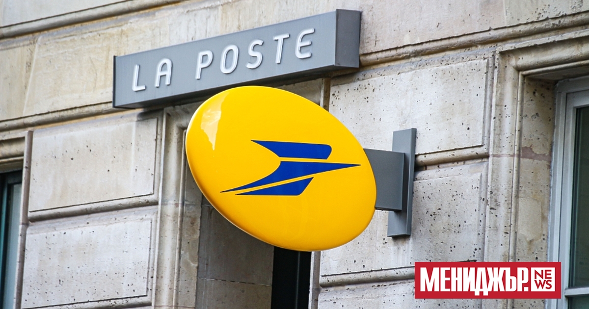 Сайтът на La Poste -  националната пощенска служба на Франция,