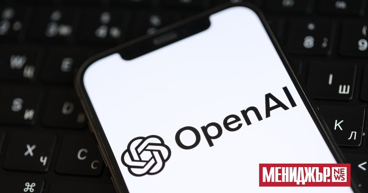 OpenAI стартира нова функция на ChatGPT в САЩ, която може