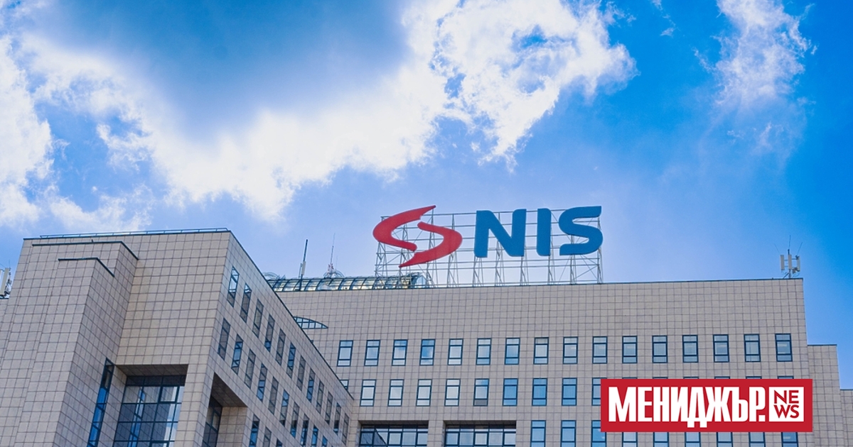 На 5 януари сръбската петролна компания НИС ще може да