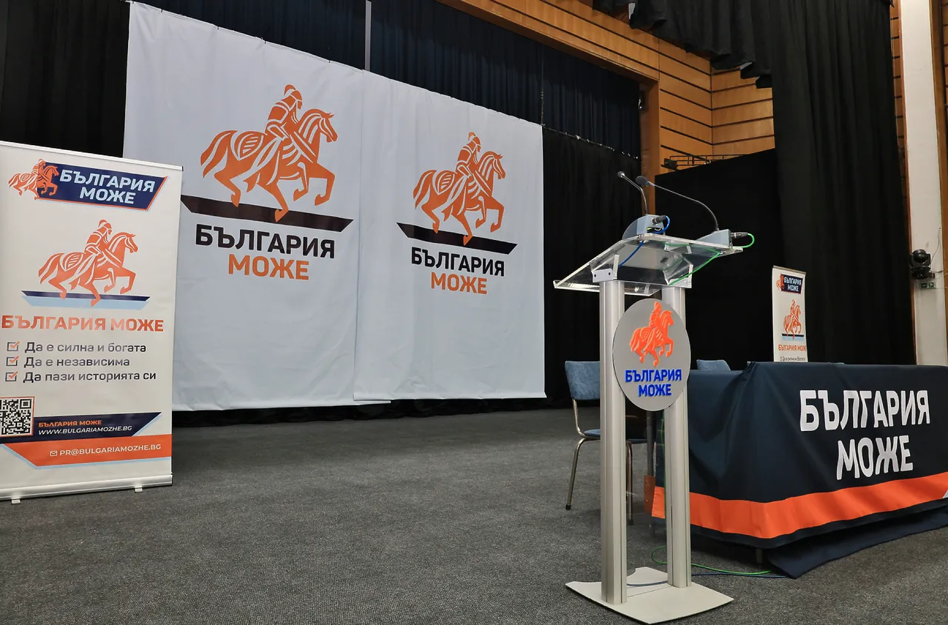 България може избира нов лидер. Това ли ще е политическият проект на Румен Радев? 