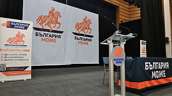 Изпълнителният съвет на политическа партия България може ще свика Национална