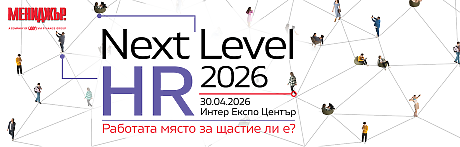Next Level HR 2026