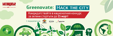Greenovate: Hack the City