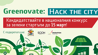 Greenovate: Hack the City