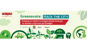 Списание Мениджър обявява първото издание на националния конкурс Greenovate Hack