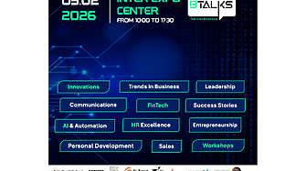 На 5 февруари 2026 г в Inter Expo Center –