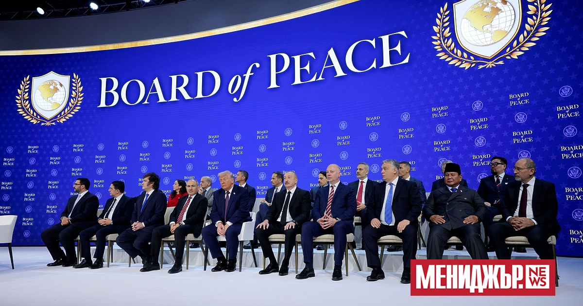 В рамките на Световния икономически форум в Давос се проведе