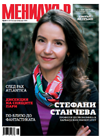 Мениджър 01/2026 