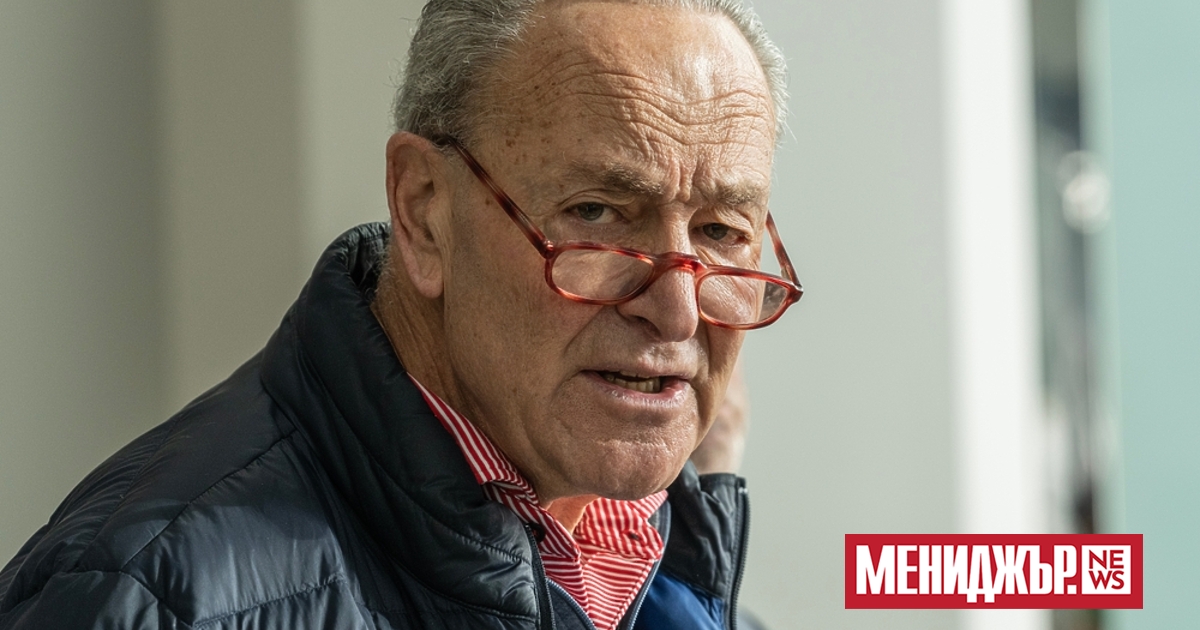 Лидерът на малцинството в Сената на САЩ, демократът Чък Шумър,