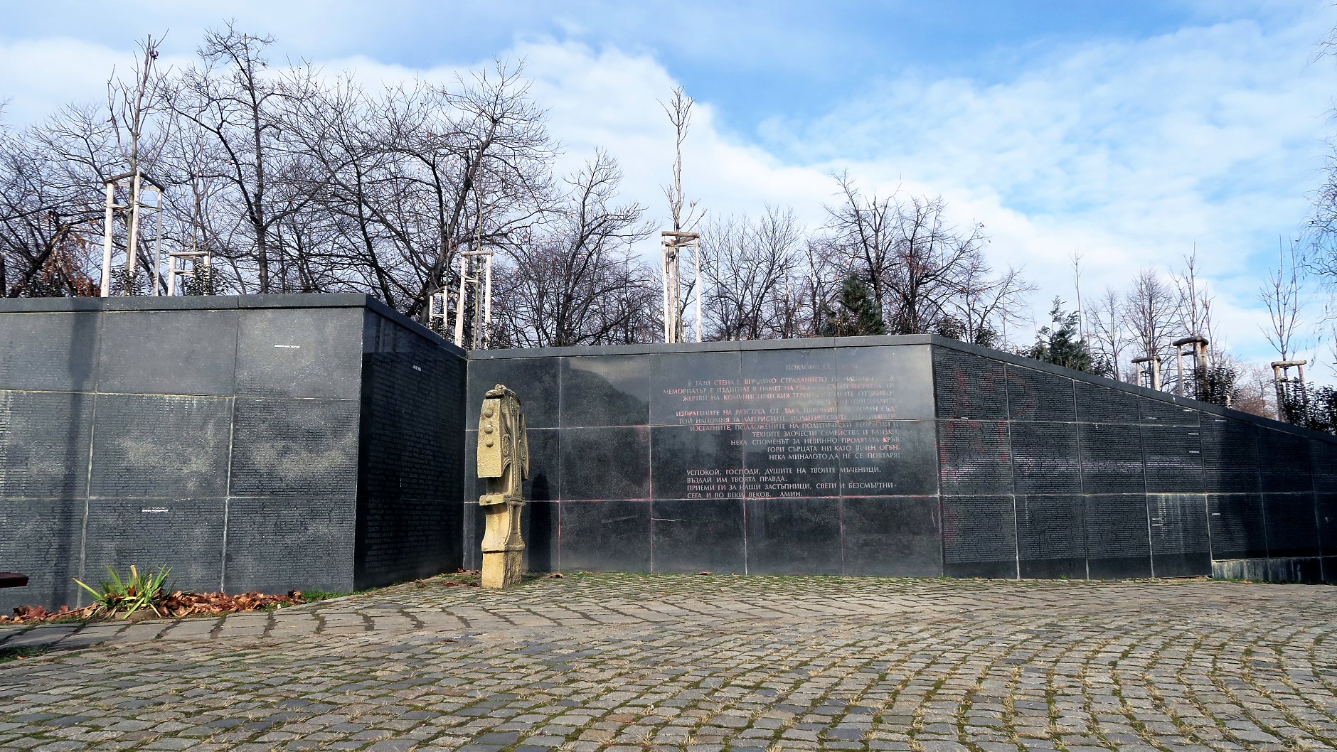 България почита паметта на жертвите на комунистическия режим
