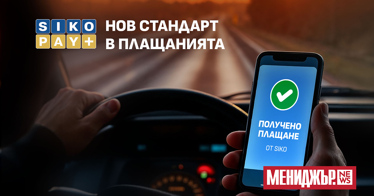 В транспортния и логистичния сектор срокът на плащане често е