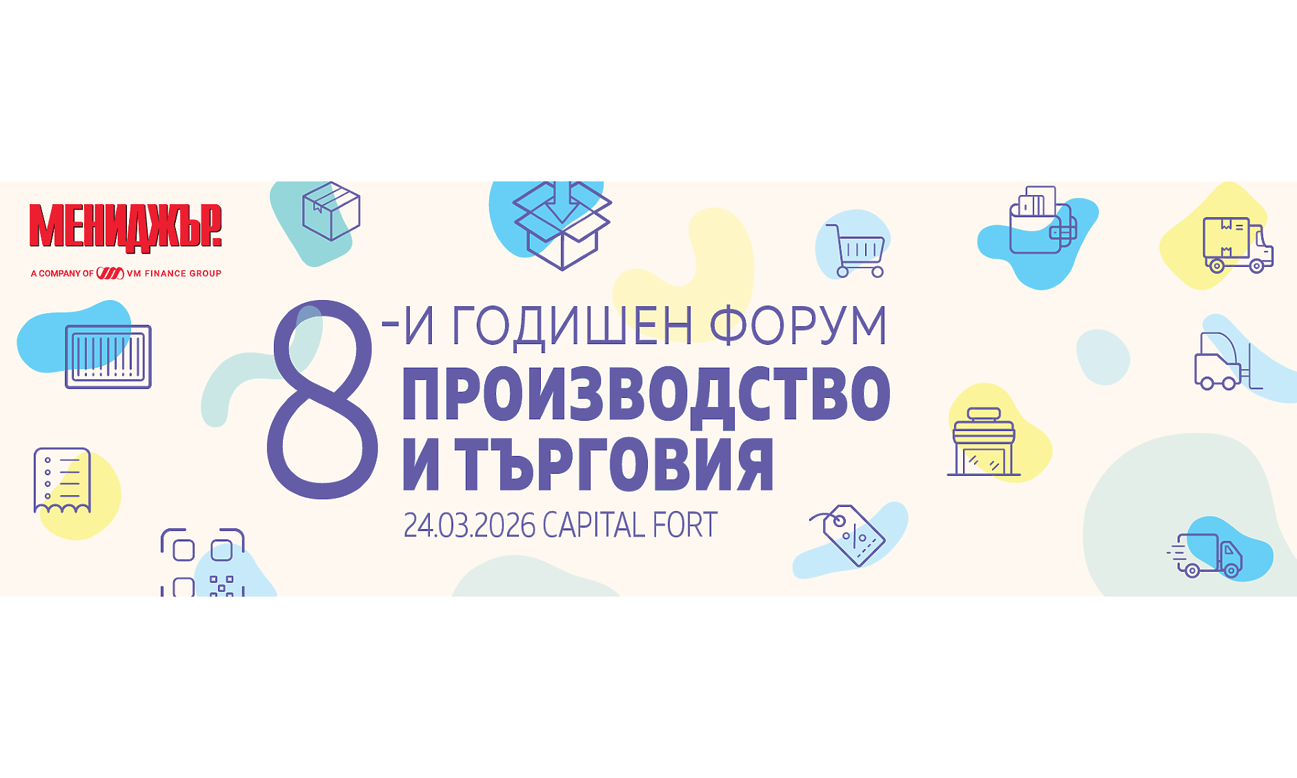 Икономиката след еврото: новата реалност за производството и търговията