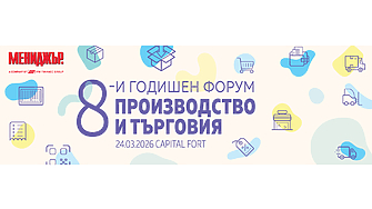 Запазете своето място сега на Събитието ще се проведе на