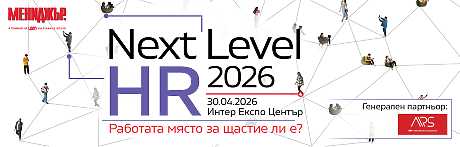 Next Level HR 2026