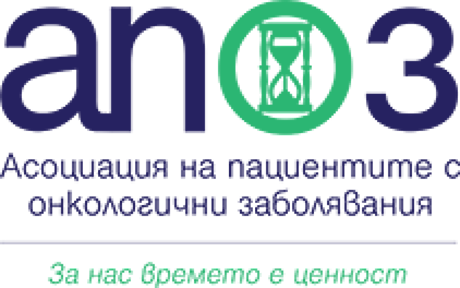 Асоциация на пациентите с онкологични заболявания