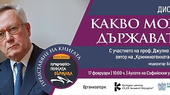 На 17 февруари от 10 00 ч в Аулата на