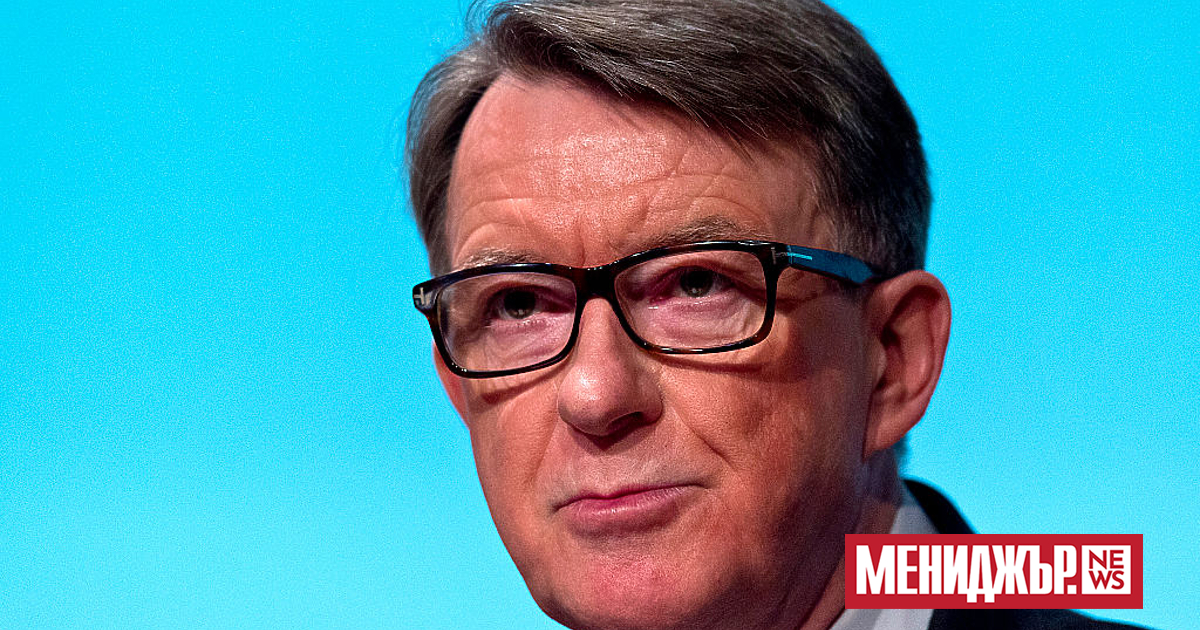 Бившият британски министър Питър Манделсън е подал оставка като член