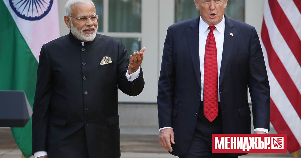 Ден след като президентът Доналд Тръмп заяви, че Индия се