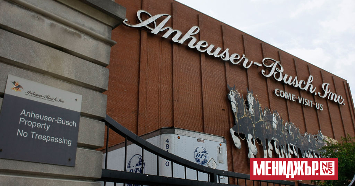 Пивоварната Anheuser-Busch InBev надмина прогнозите за печалба, приходи и обеми