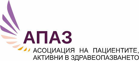 Асоциация на пациентите, активни в здравеопазването