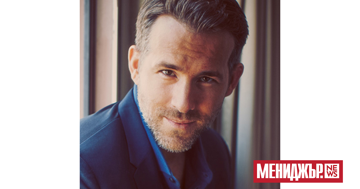 Холивудската актьорска звезда и предприемач Райън Рейнолдс ще бъде сред