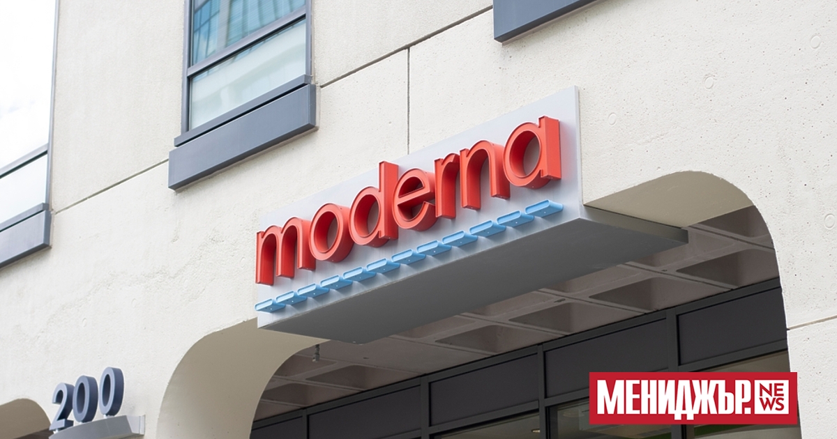 Акциите на Moderna поевтиняха с 10,3% в предборсовата търговия в