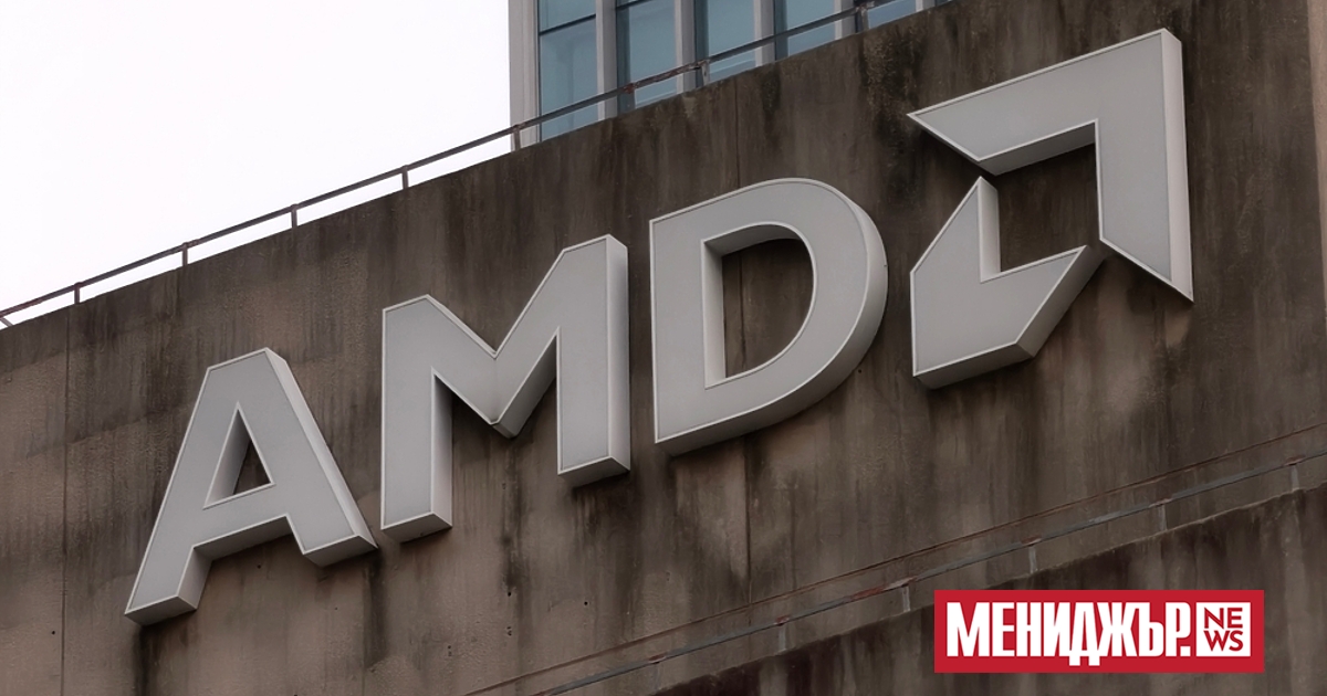 Акциите на Advanced Micro Devices (AMD) паднаха с почти 7%