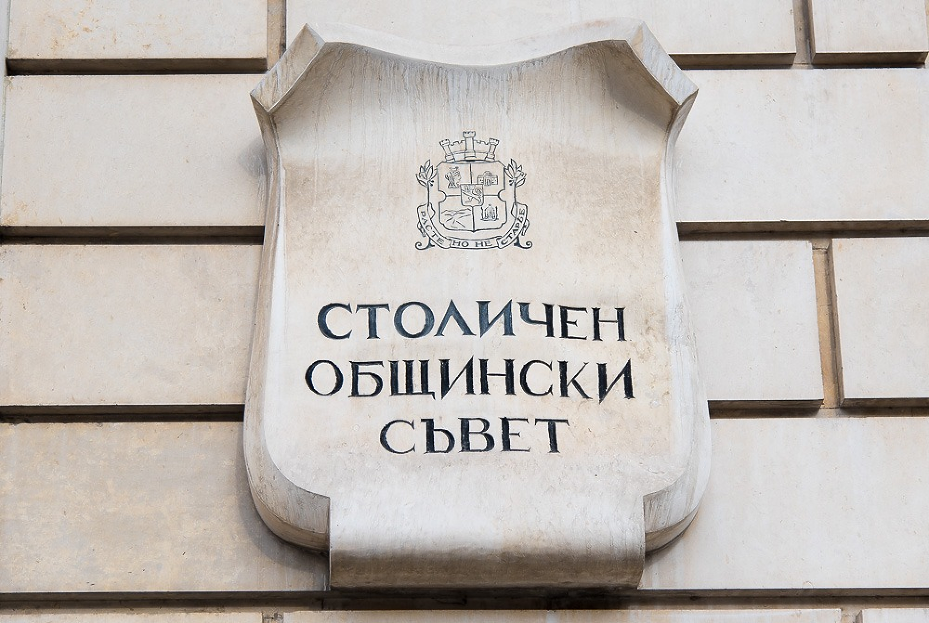 От ПП-ДБ, „Спаси София“ и „Синя София“ искат смяна на ръководството на Столичния автотранспорт