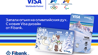 Visa и Fibank предлагат карти, посветени на Зимните олимпийски игри 2026