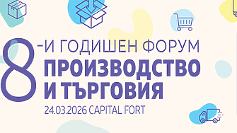 След еврото: как се променят производството, търговията и потреблението в България