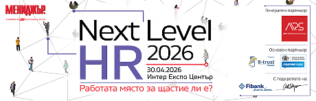 Next Level HR 2026