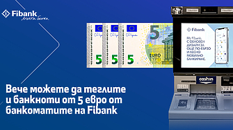 Fibank Първа инвестиционна банка продължава да разширява възможностите в полза