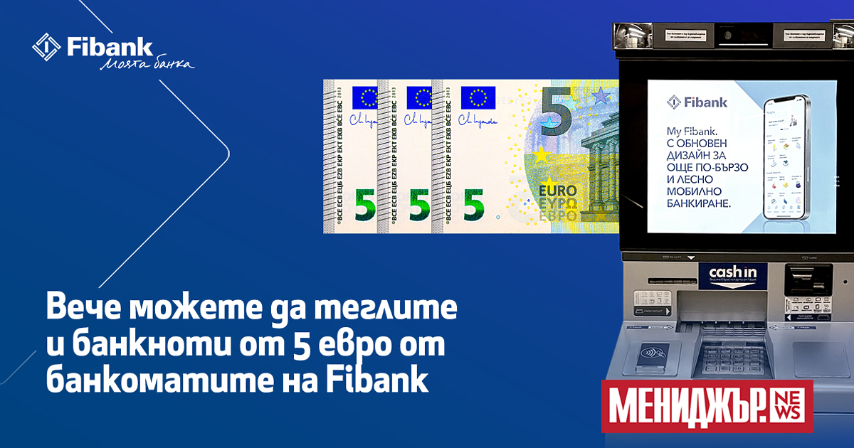Fibank (Първа инвестиционна банка) продължава да разширява възможностите в полза