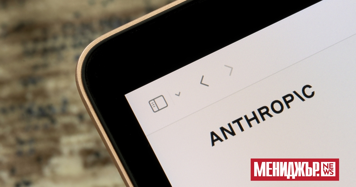 Компанията Anthropic заяви, че няма да отстъпи в спора с