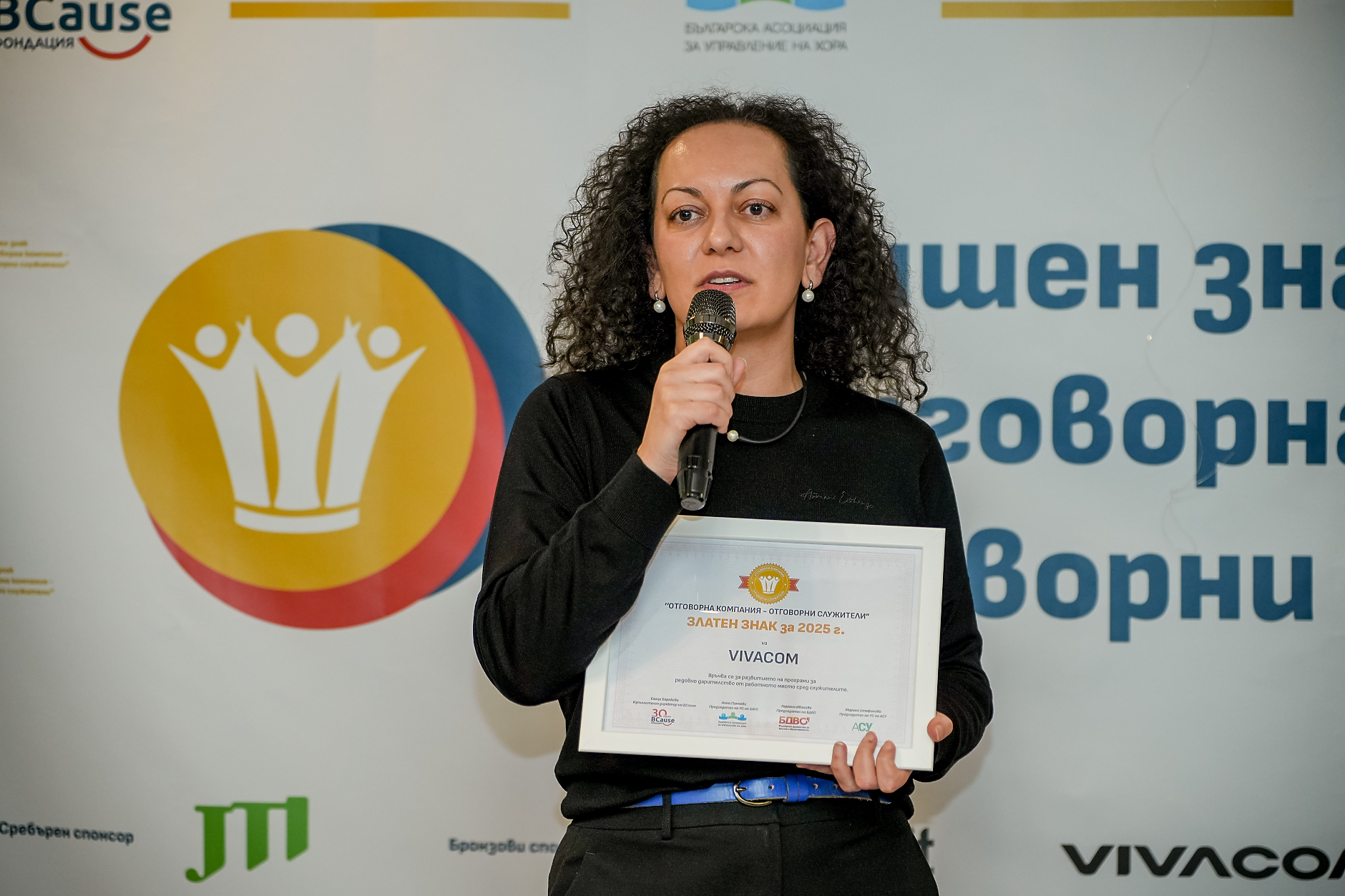 Vivacom е отличена със „Златен знак“ в конкурса „Отговорна компания - отговорни служители“