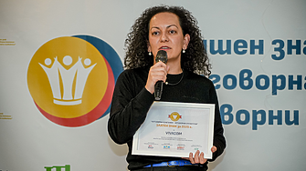 Vivacom е отличена със „Златен знак“ в конкурса „Отговорна компания - отговорни служители“