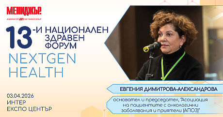 Евгения Александрова: Най-големият риск за онкоболните е преди откриването на диагнозата