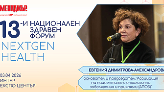 Онкологичните заболявания остават сред най сериозните здравни предизвикателства в Европа и