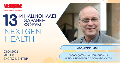 Редките диагнози: Цената на изгубеното време