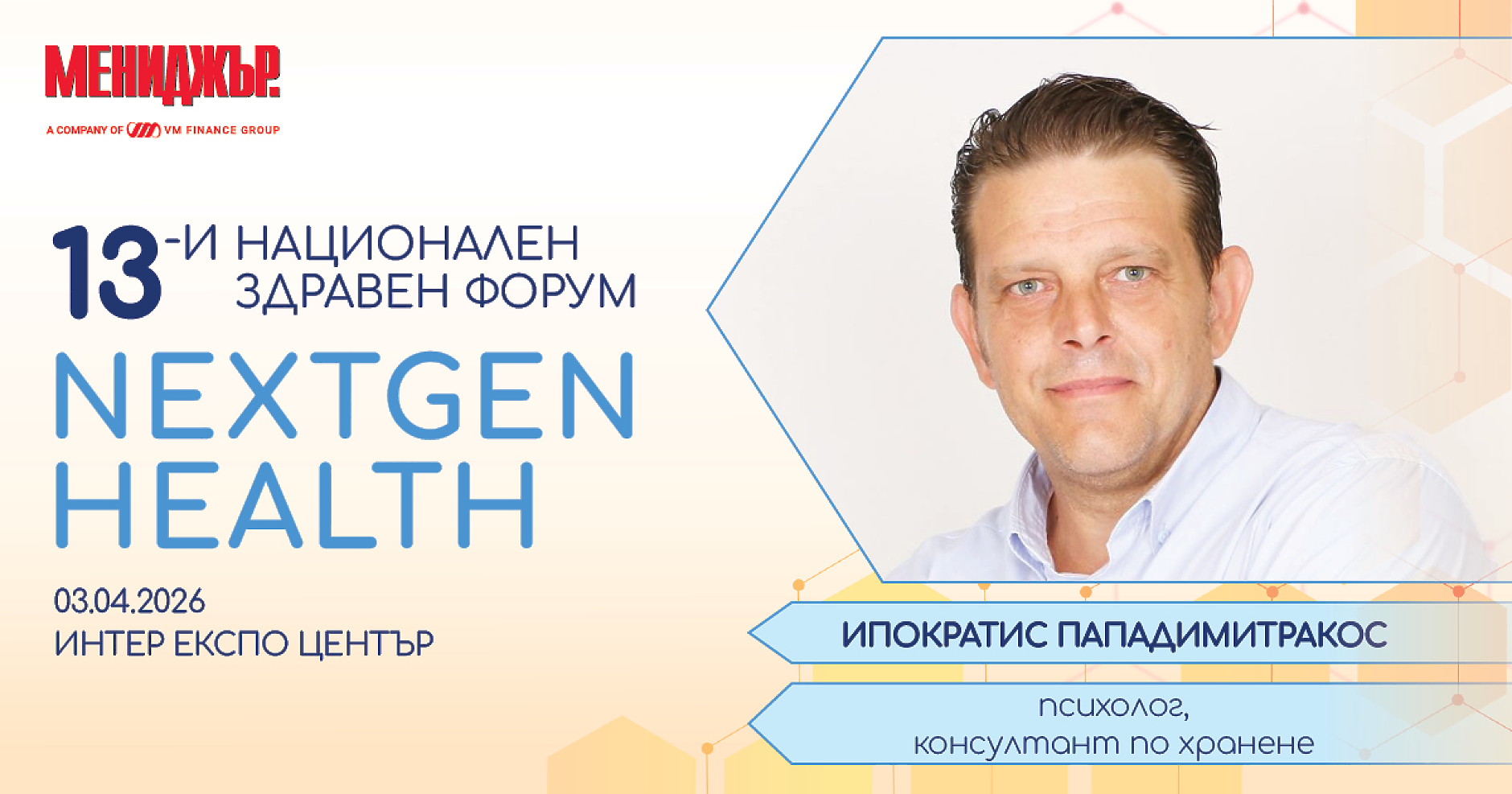 Политика за бисквитки