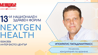 Храненето в съвременния живот: информираност и реалност