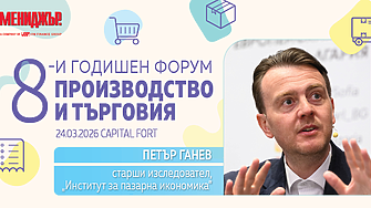 Еврото вече е факт: Как изглеждат първите месеци за българската икономика?