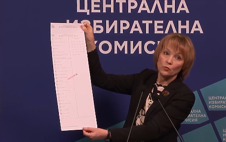 ЦИК показа как ще изглежда изборната бюлетина