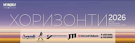 Галавечер Хоризонти 2026