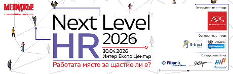 Next Level HR 2026