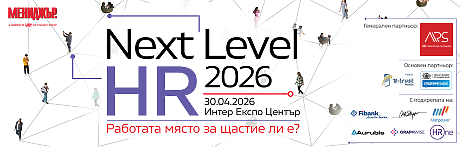 Next Level HR 2026